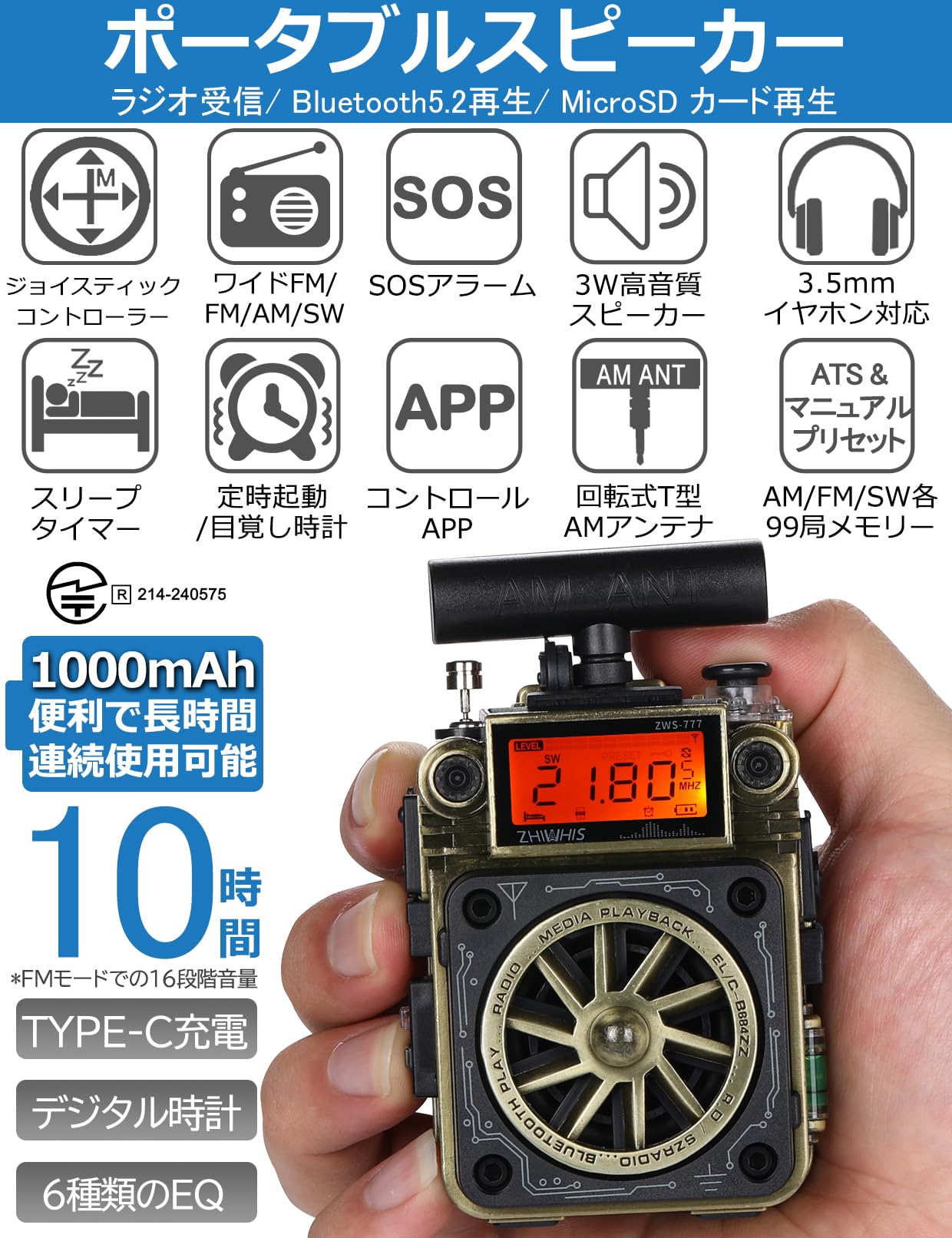 Amazon.co.jp: ZHIWHIS Bluetoothスピーカー BCLラジオ FM AM SW T型